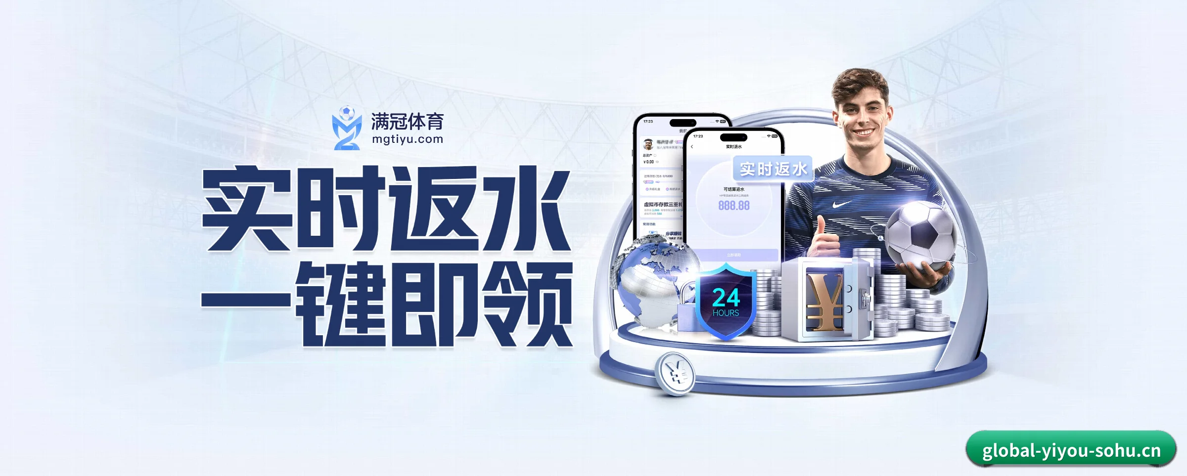 易游体育 APP